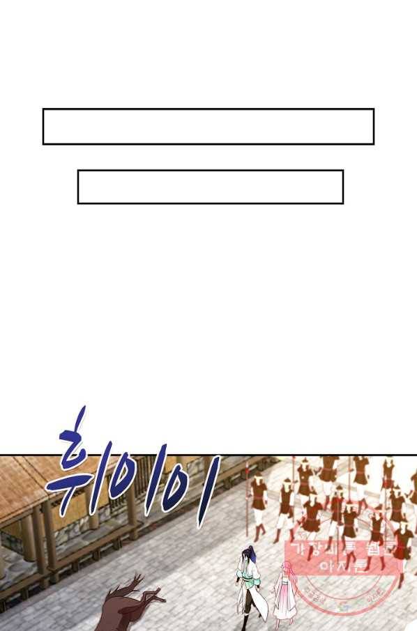 내 소설의 악역이 되다 120화 34