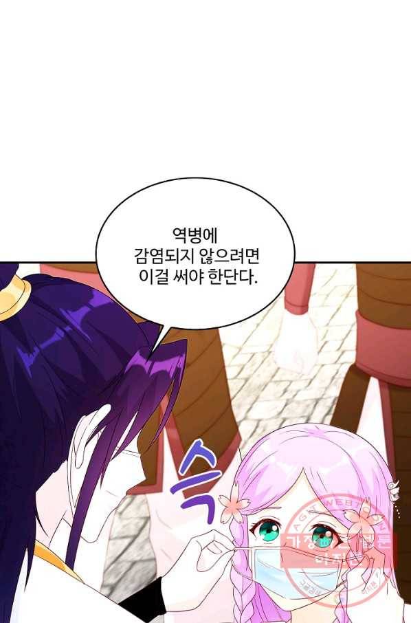내 소설의 악역이 되다 120화 43