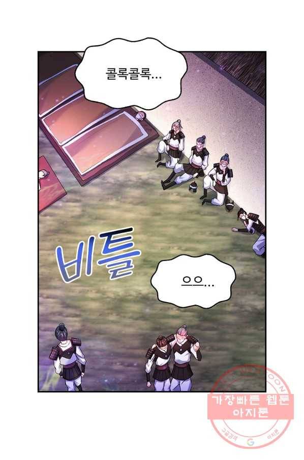 내 소설의 악역이 되다 120화 45