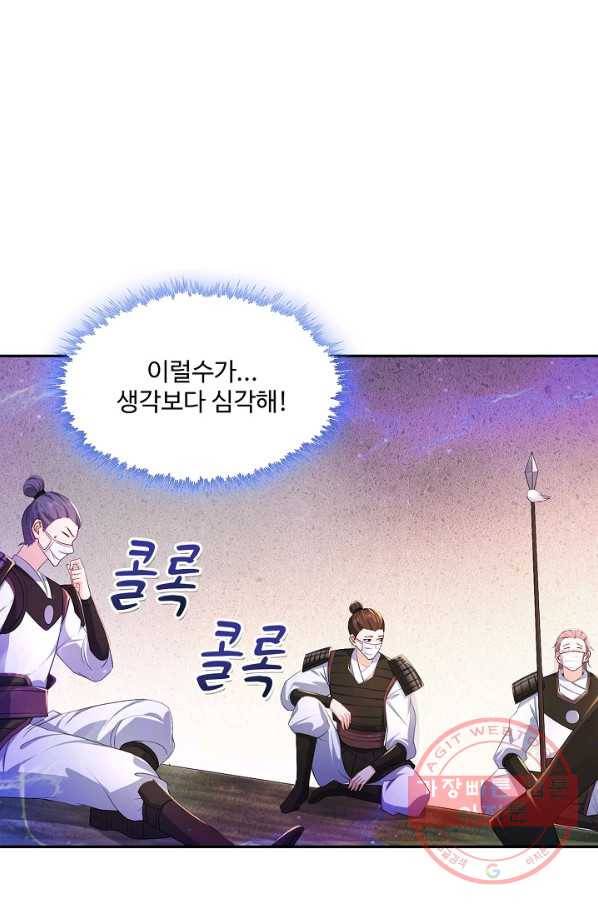 내 소설의 악역이 되다 120화 46