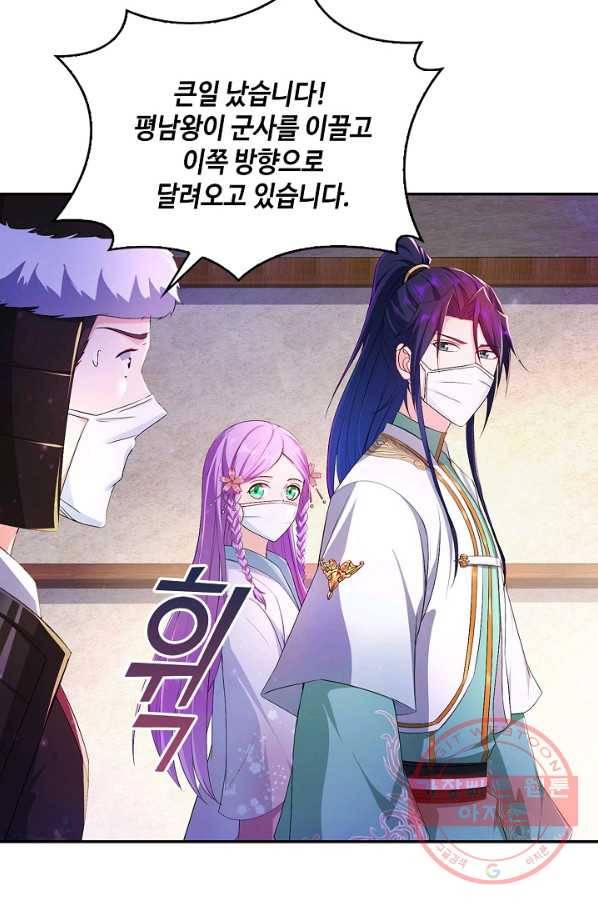 내 소설의 악역이 되다 120화 49