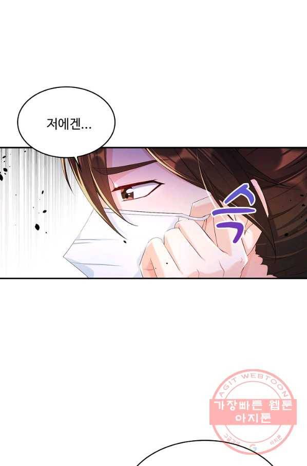 내 소설의 악역이 되다 120화 54