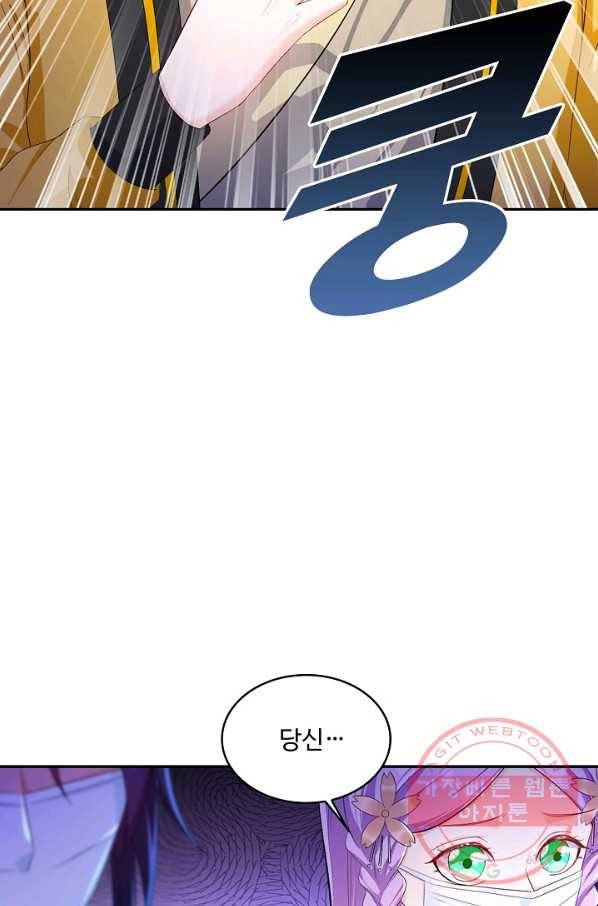 내 소설의 악역이 되다 120화 56