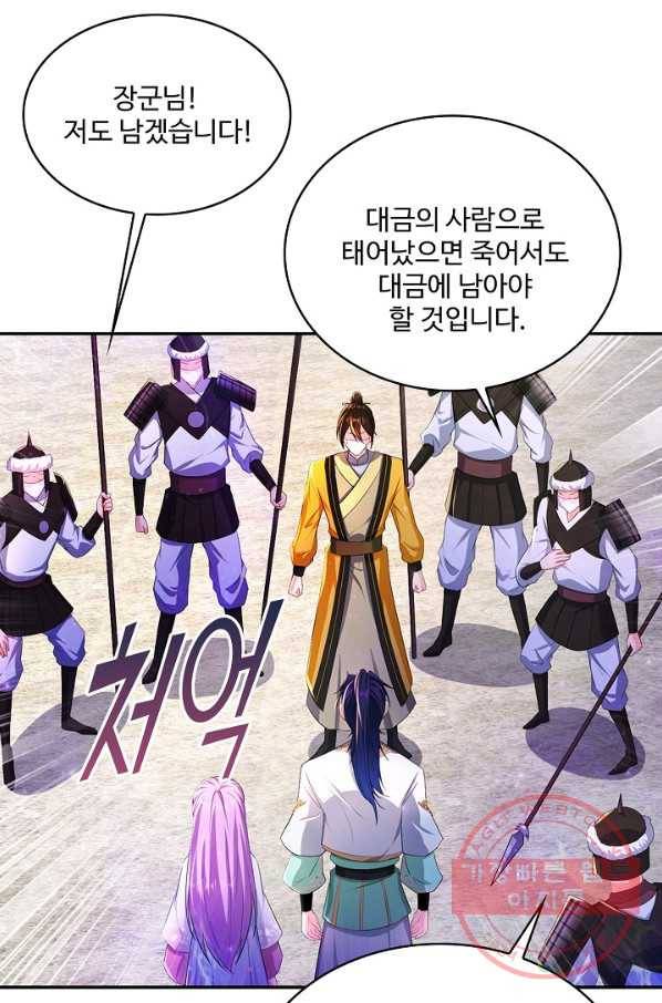 내 소설의 악역이 되다 120화 59