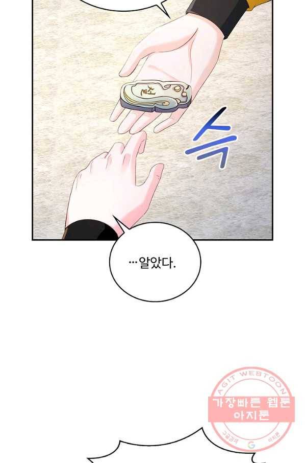 내 소설의 악역이 되다 120화 62