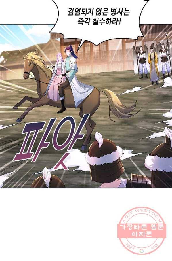 내 소설의 악역이 되다 120화 63