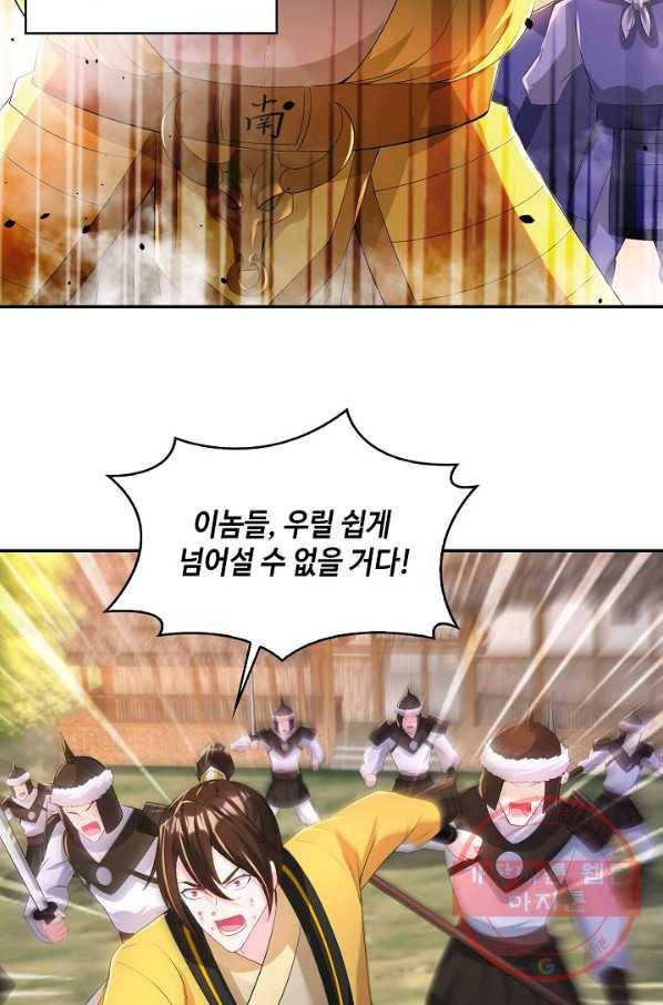 내 소설의 악역이 되다 120화 72
