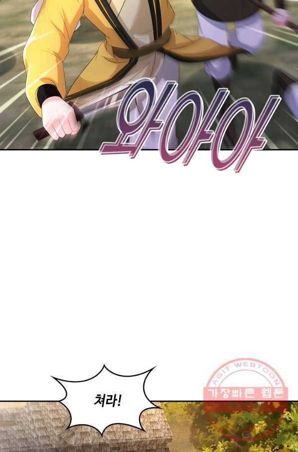 내 소설의 악역이 되다 120화 73
