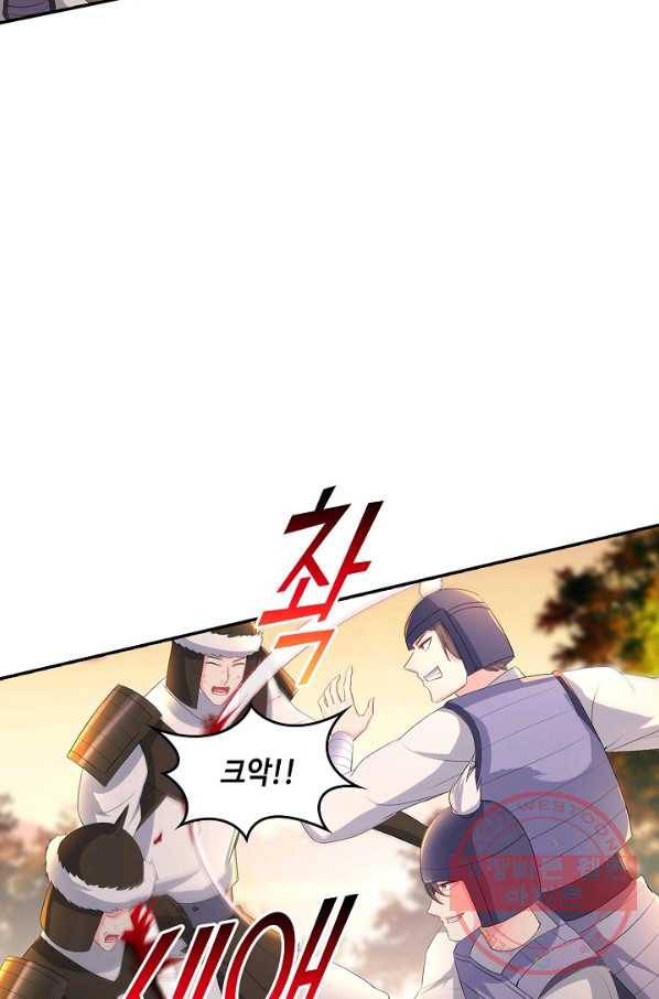 내 소설의 악역이 되다 120화 75