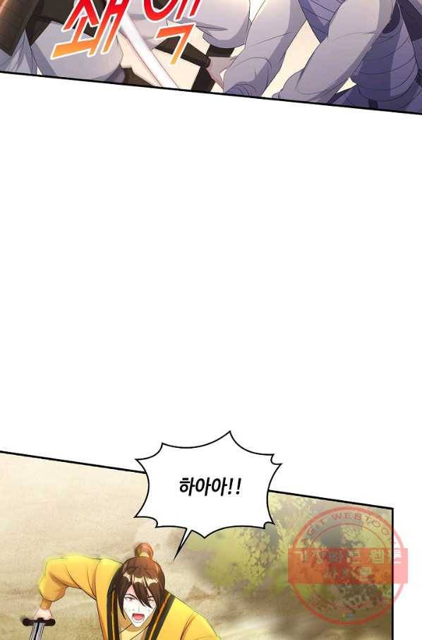 내 소설의 악역이 되다 120화 76