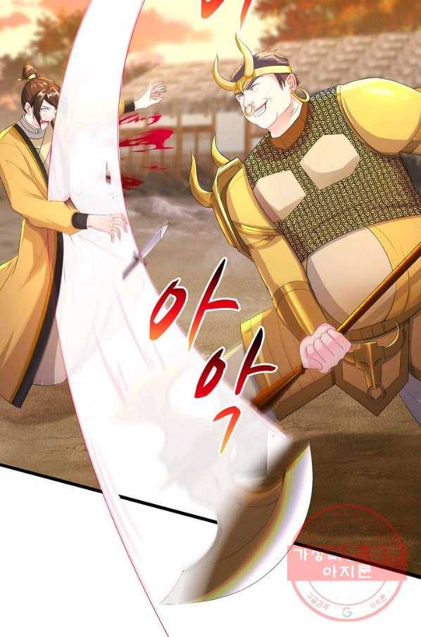 내 소설의 악역이 되다 120화 78