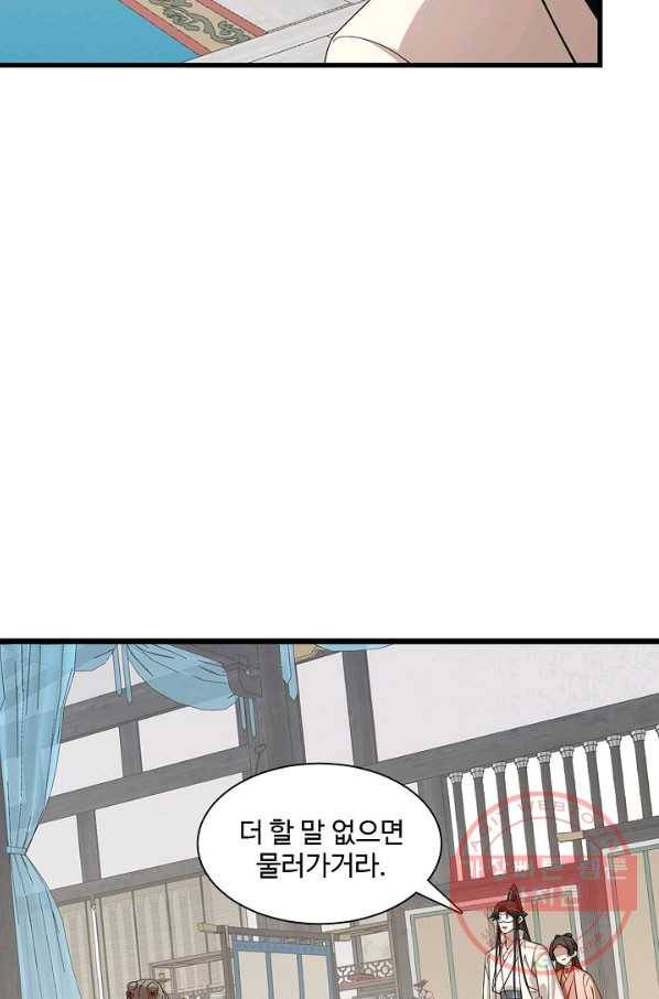 독보다 강한 꽃 207화 4