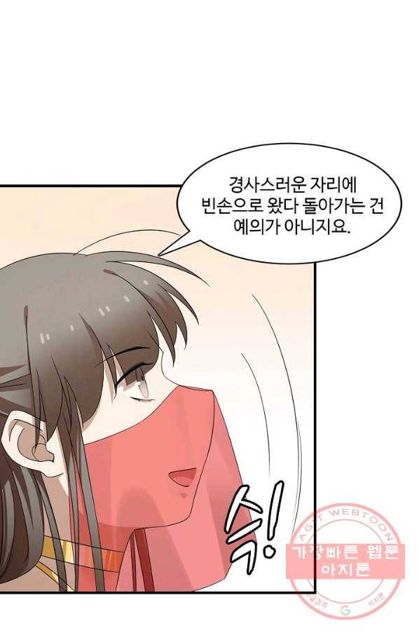 독보다 강한 꽃 207화 6