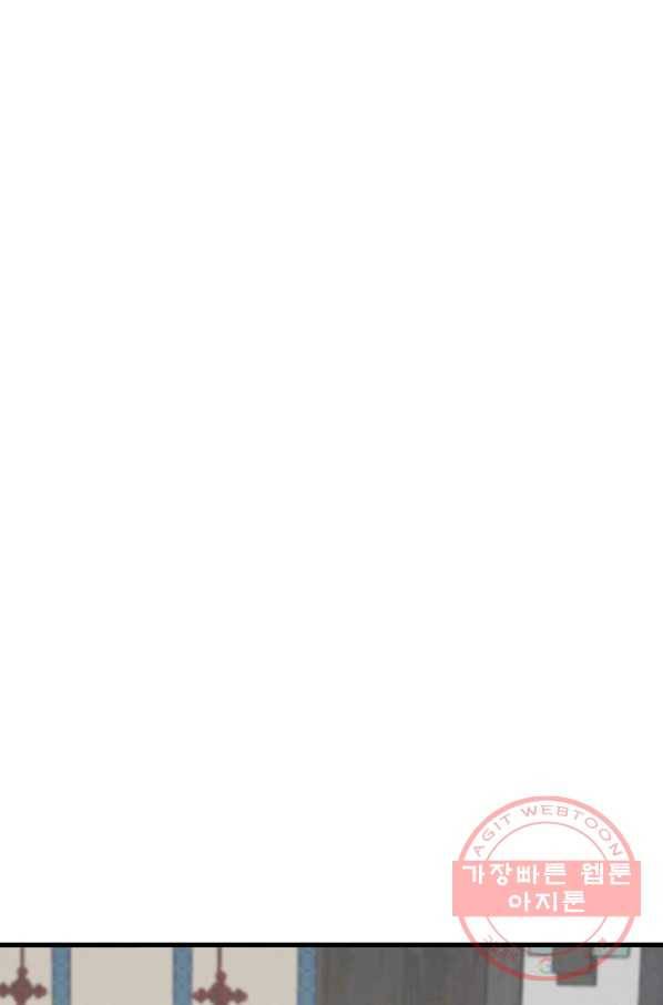 독보다 강한 꽃 207화 7