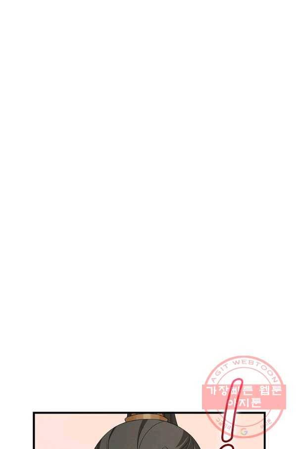 독보다 강한 꽃 207화 12