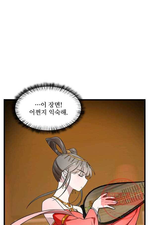 독보다 강한 꽃 207화 14