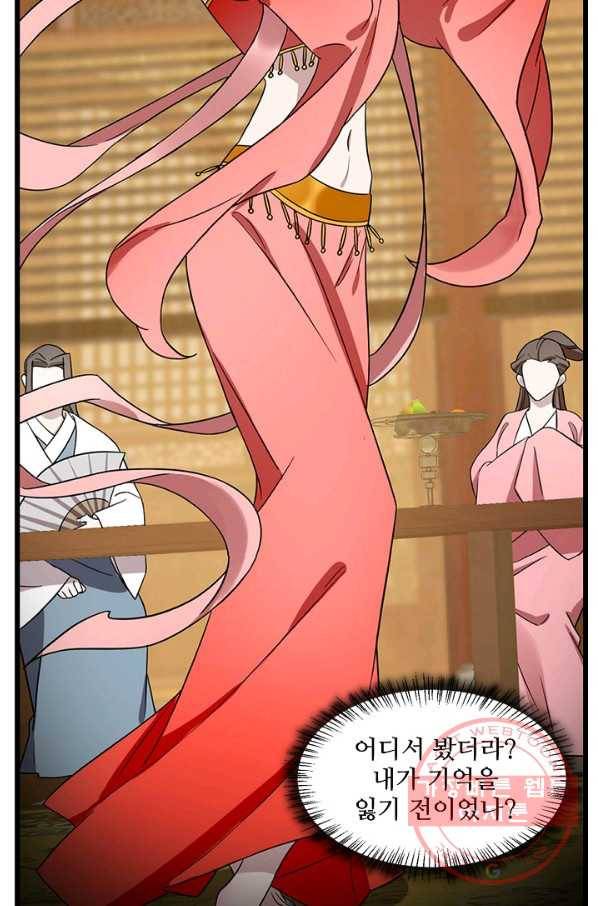 독보다 강한 꽃 207화 15