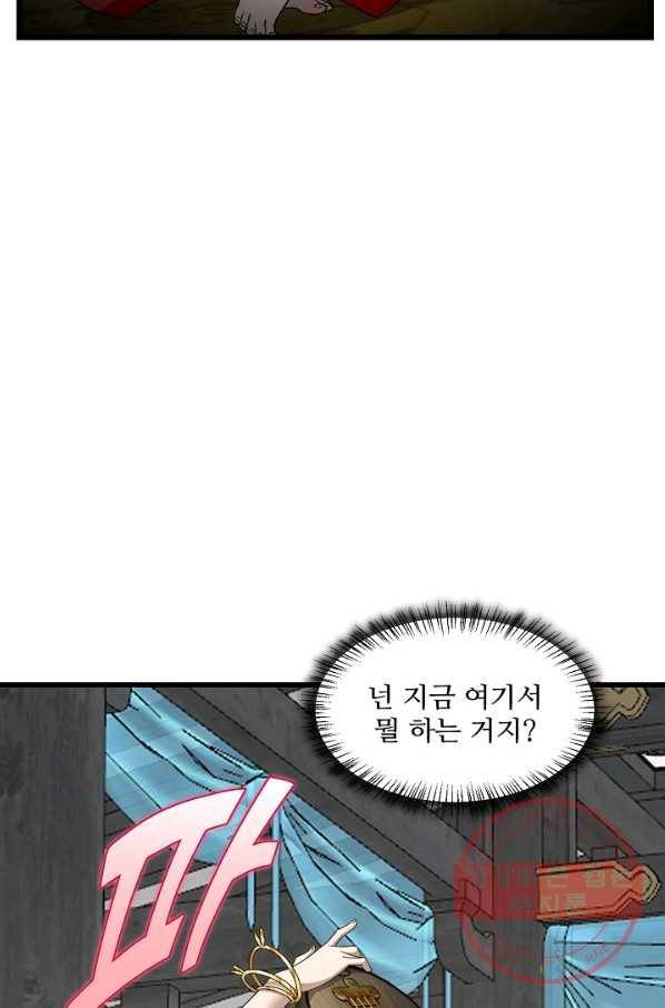 독보다 강한 꽃 207화 16