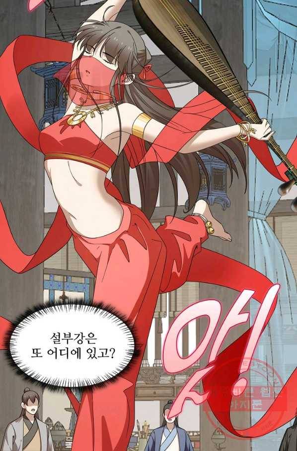 독보다 강한 꽃 207화 17