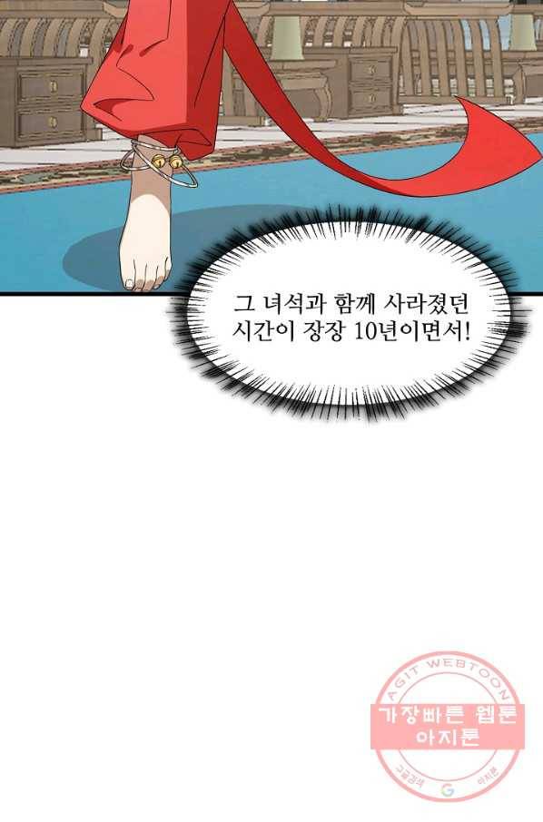 독보다 강한 꽃 207화 18