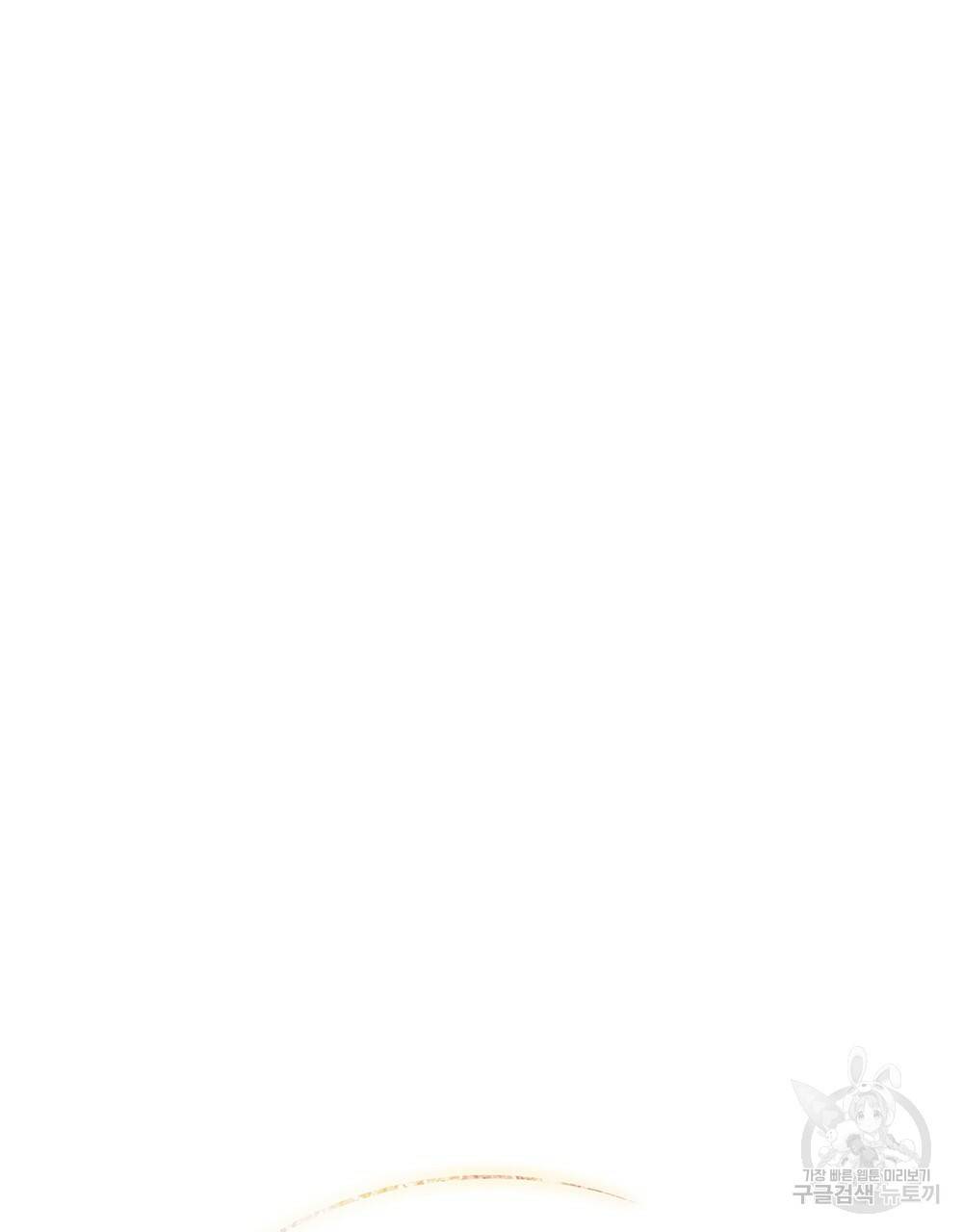 황금빛 여명이 너를 비추리 17화 21