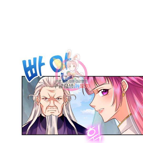 역천지존 68화 1