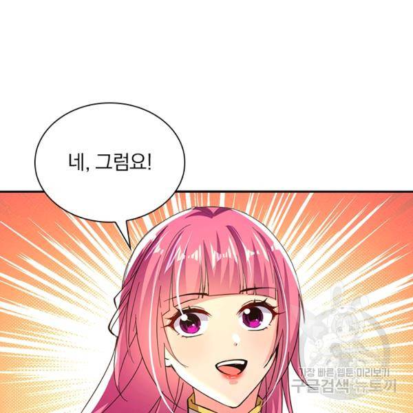 역천지존 68화 6