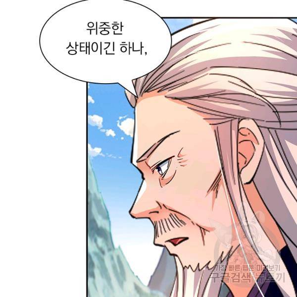 역천지존 68화 12