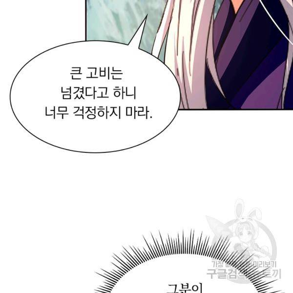 역천지존 68화 13
