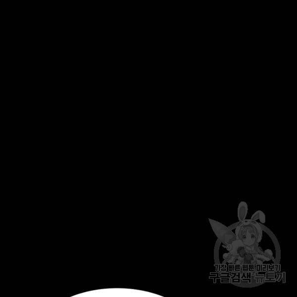 먼치킨 육아일기 192화 3