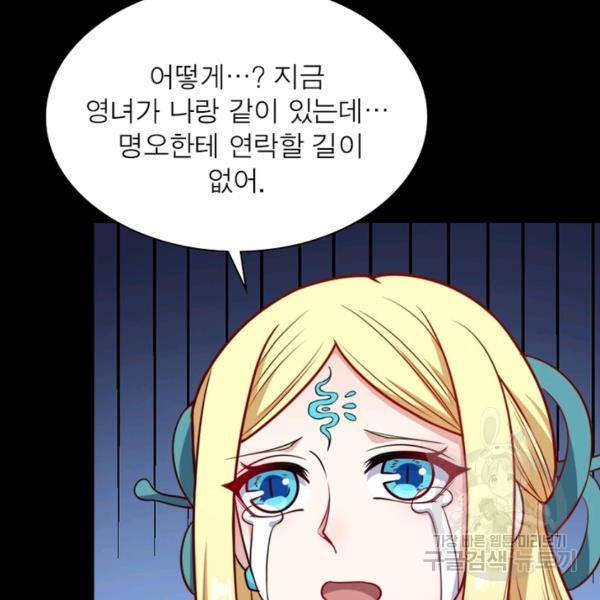 먼치킨 육아일기 192화 4