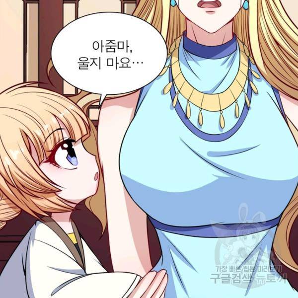 먼치킨 육아일기 192화 7