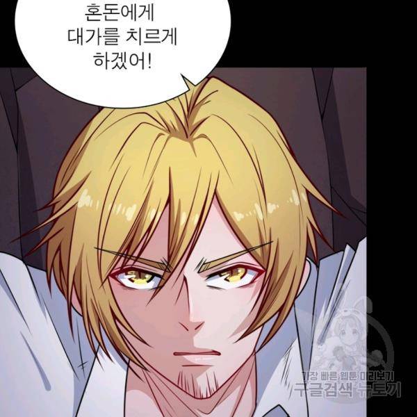 먼치킨 육아일기 192화 9