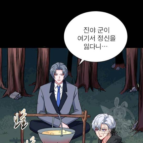 먼치킨 육아일기 192화 13