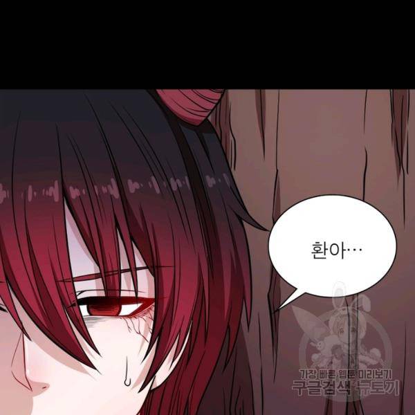 먼치킨 육아일기 192화 15