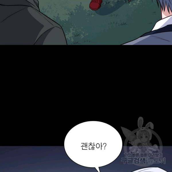 먼치킨 육아일기 192화 18