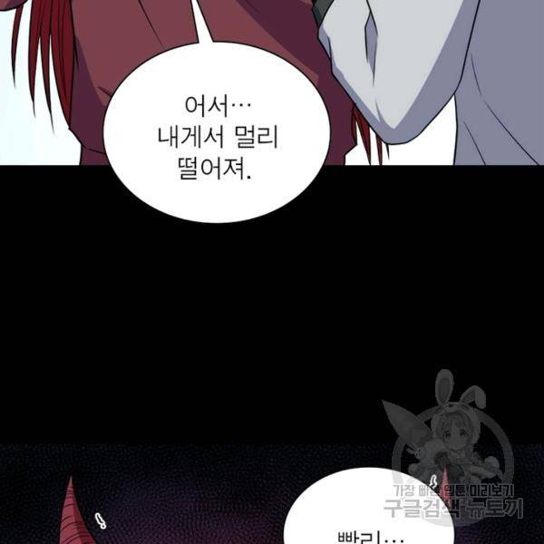 먼치킨 육아일기 192화 20