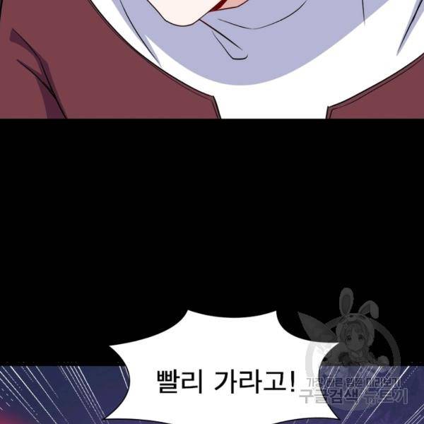 먼치킨 육아일기 192화 22