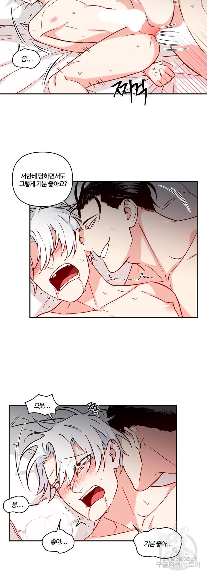 엔젤 바니 클럽 25화 2