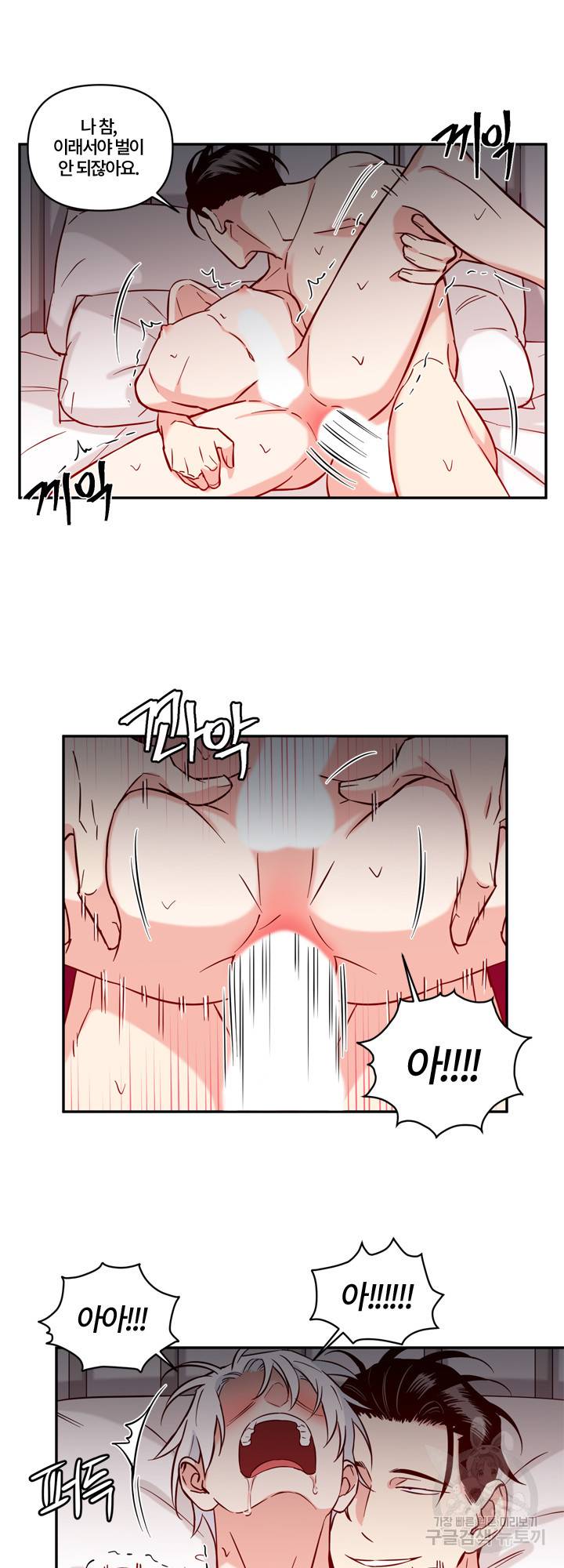 엔젤 바니 클럽 25화 3