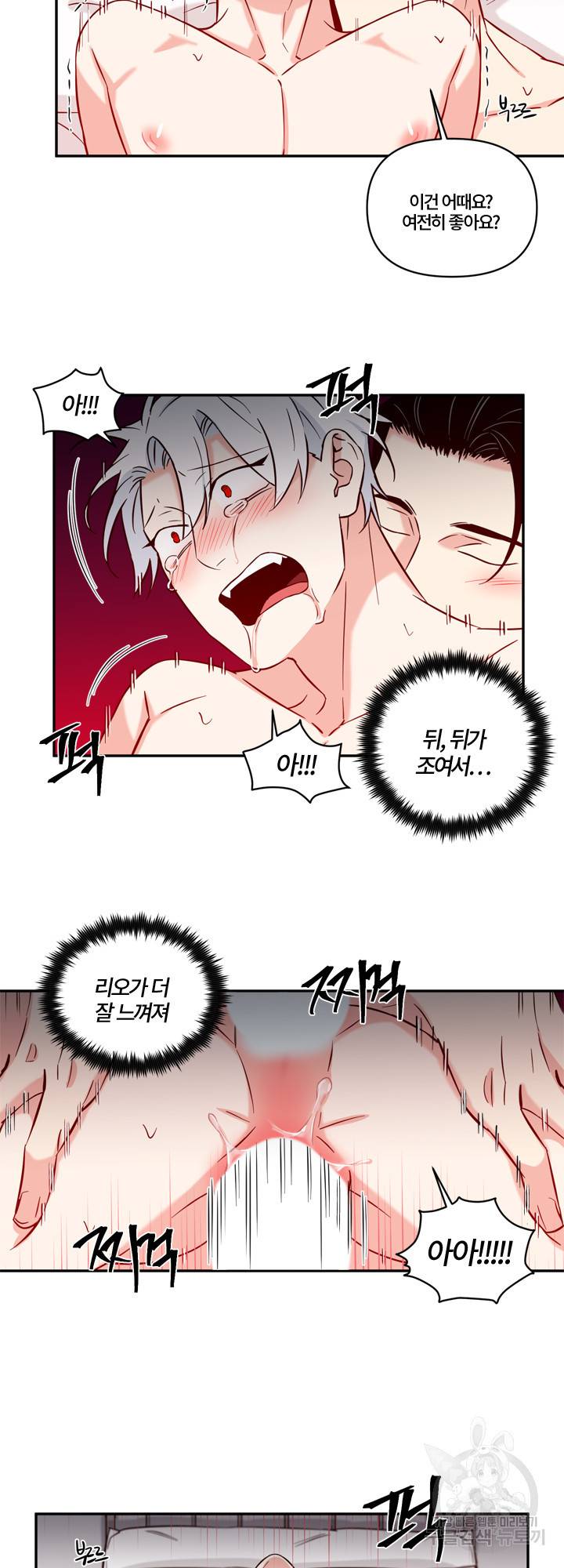 엔젤 바니 클럽 25화 4