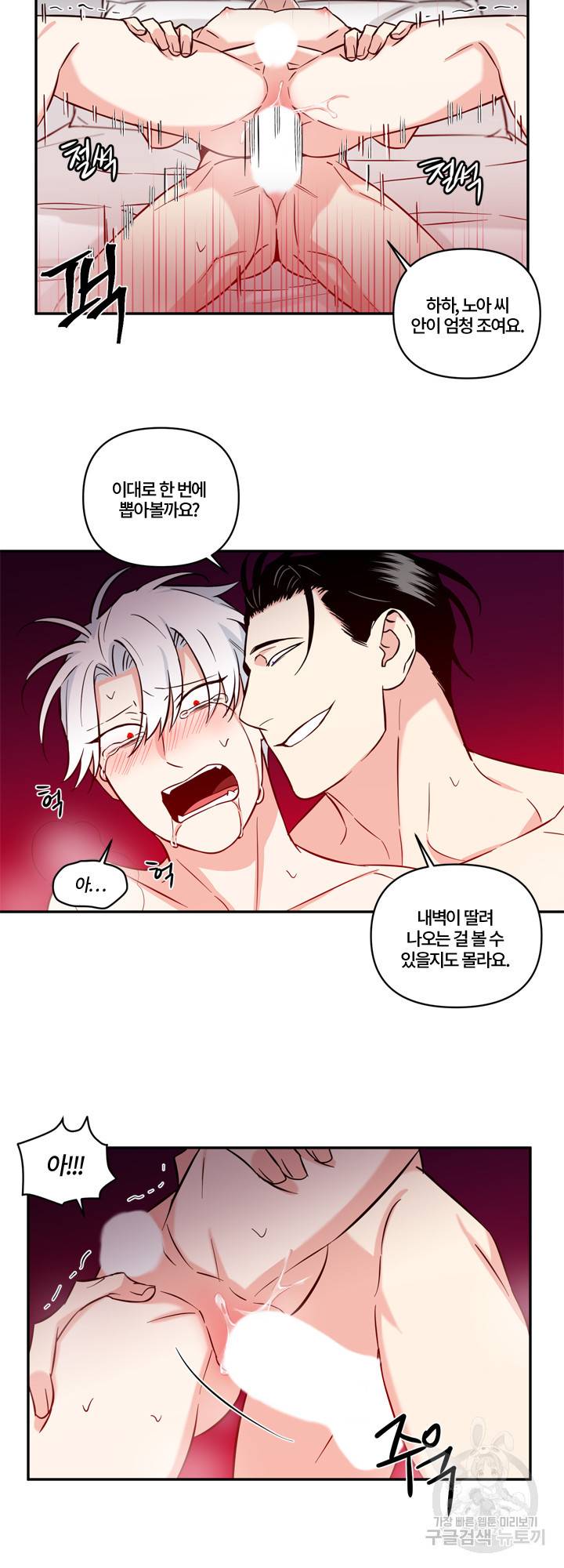 엔젤 바니 클럽 25화 5