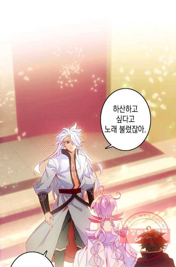 G 혼자만 레벨업 131화 2