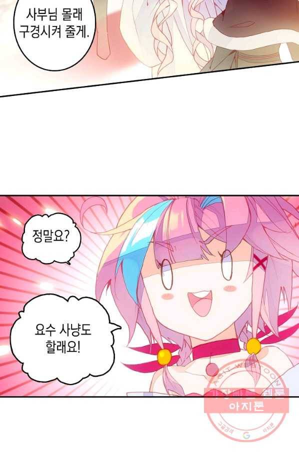 G 혼자만 레벨업 131화 3