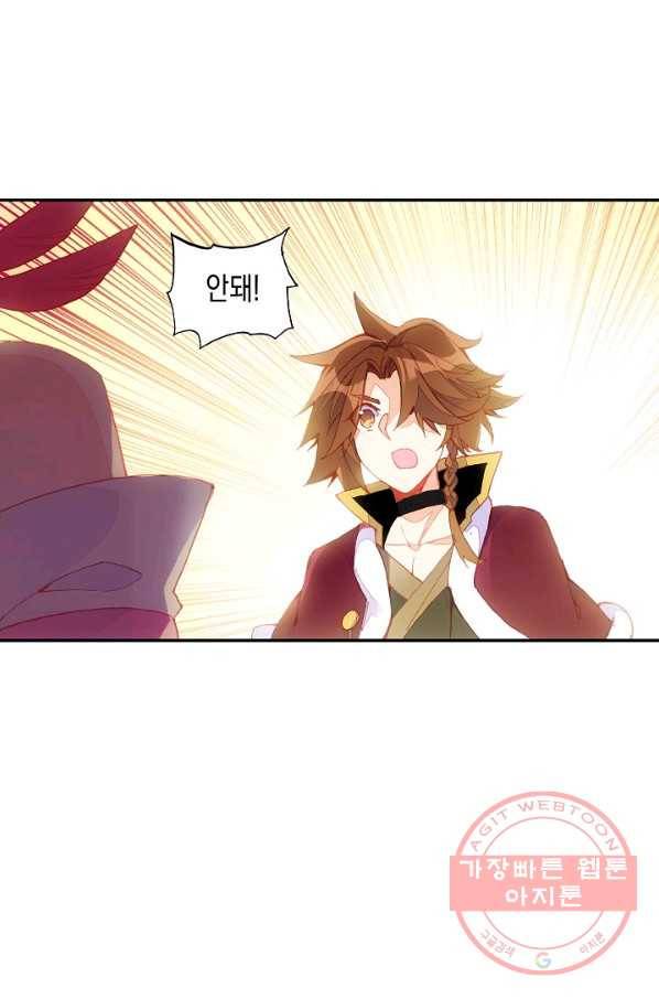 G 혼자만 레벨업 131화 4
