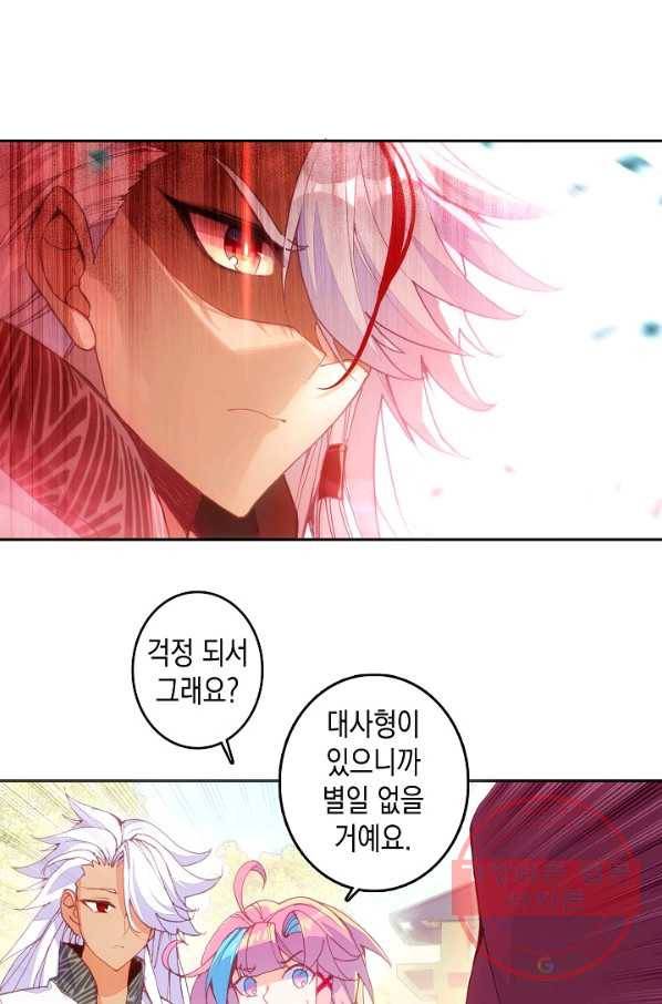 G 혼자만 레벨업 131화 5