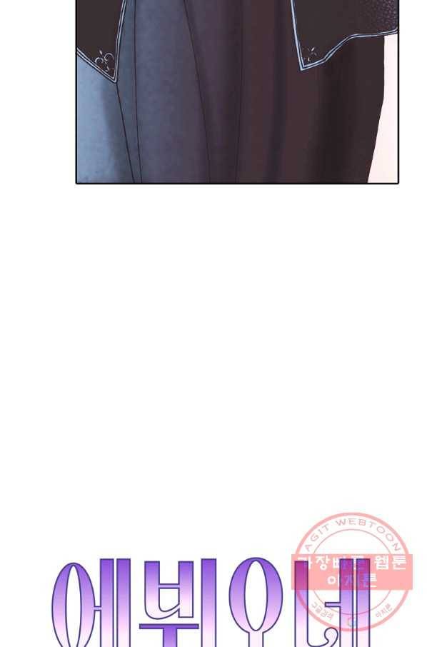 에뷔오네 77화 4