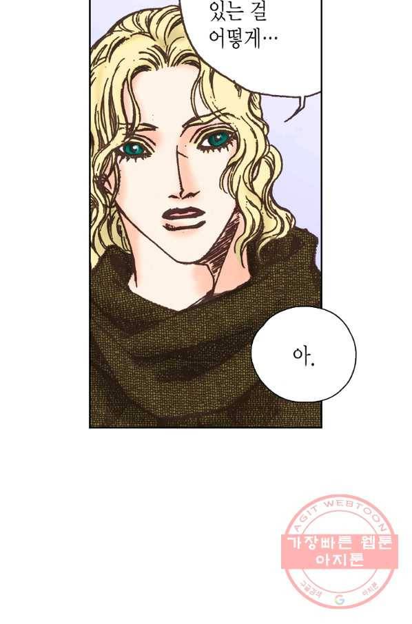 에뷔오네 77화 7