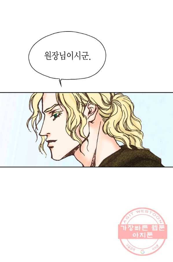 에뷔오네 77화 8