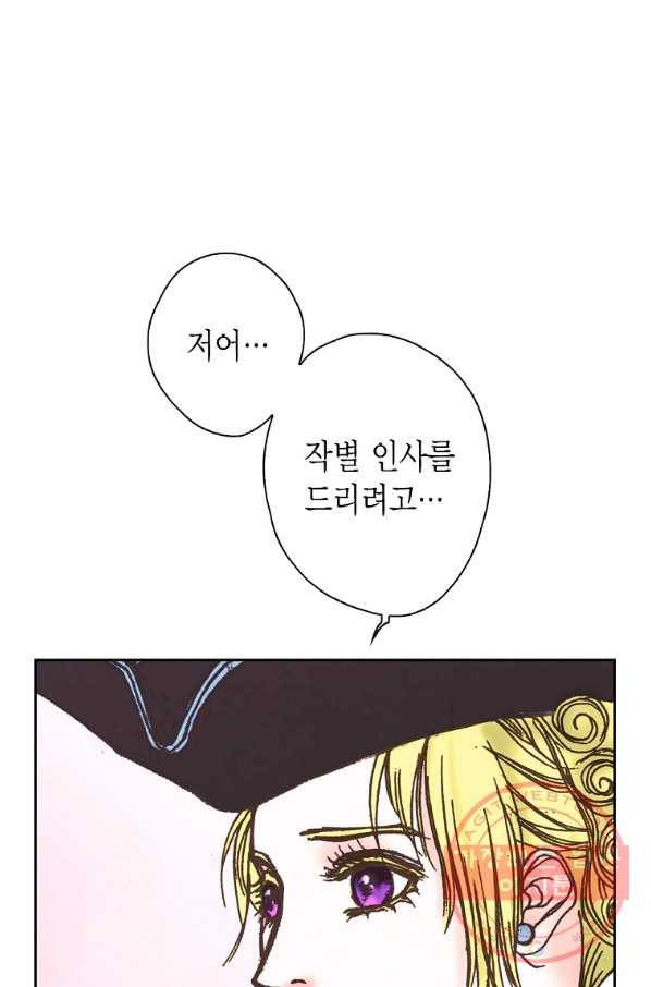 에뷔오네 77화 10